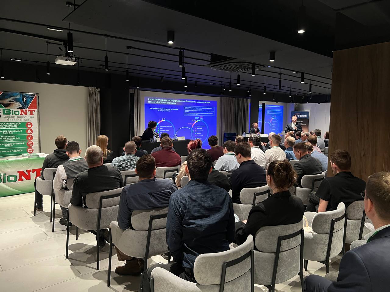 Завершилась 9-ая ежегодная конференция «Актуальные вопросы защиты информации на объектах критической информационной инфраструктуры»