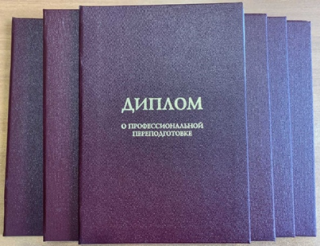 6. Программа профессиональной переподготовки «Информационная безопасность. Техническая защита конфиденциальной информации» (470 часов)