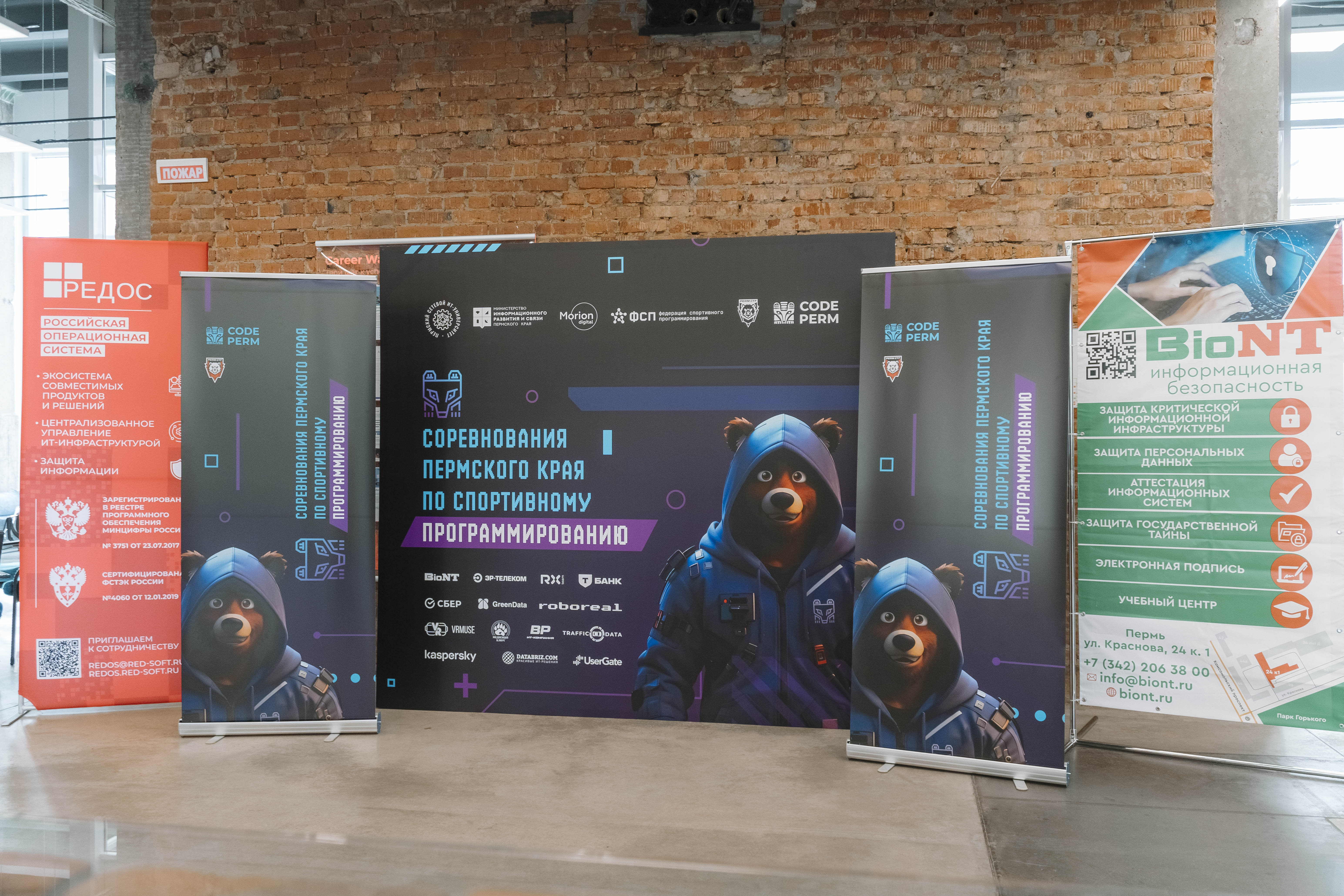  III Чемпионат по информационной безопасности в формате Perm CTF